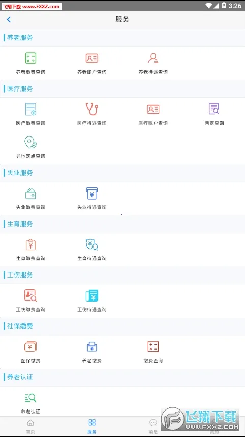 ����(�����������)v1.3.8 �ٷ������ͼ