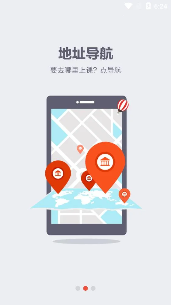 Teacher App��׿���ֻ���v3.7.8 ��Ѱ��ͼ