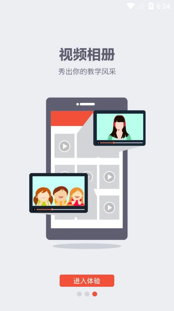 Teacher App��׿���ֻ���v3.7.8 ��Ѱ��ͼ