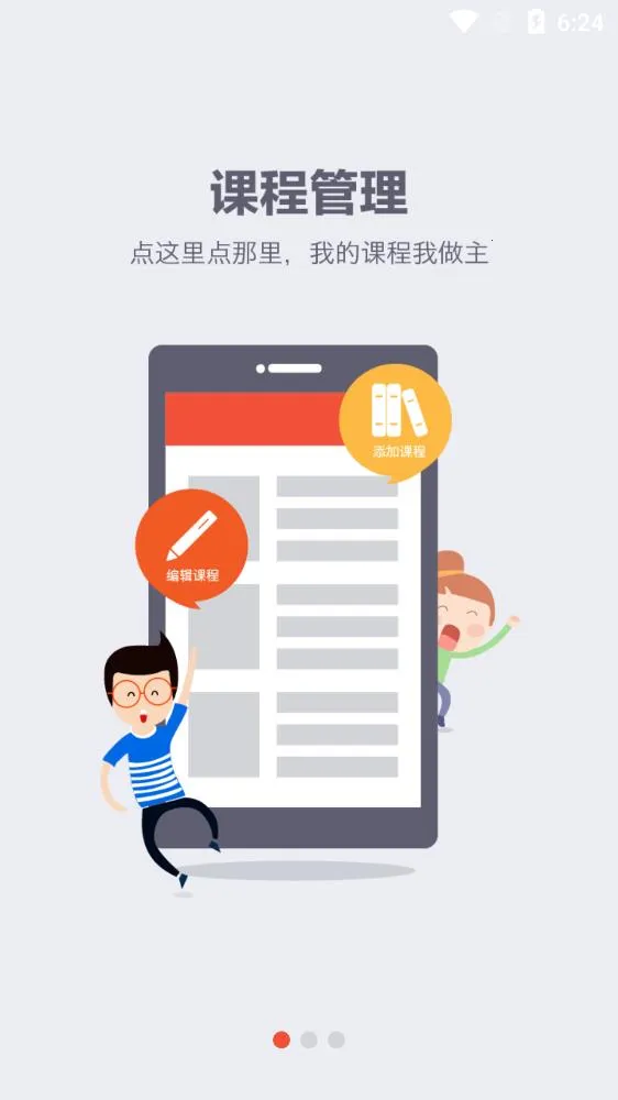 Teacher App��׿���ֻ���v3.7.8 ��Ѱ��ͼ