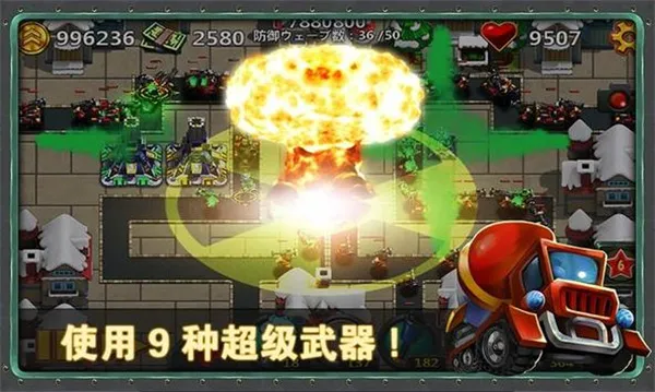 小小指挥官2中文版(塔防争霸手游) 小小指挥官2中文版(塔防争霸手游)