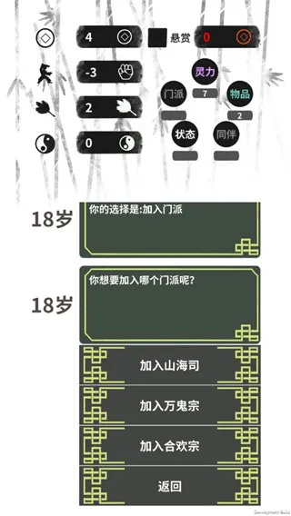 伏魔人偶:转生模拟器2026官方正版 伏魔人偶:转生模拟器2026官方正版
