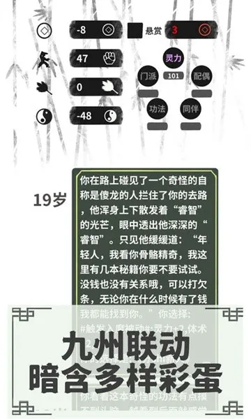 伏魔人偶:转生模拟器2026官方正版 伏魔人偶:转生模拟器2026官方正版