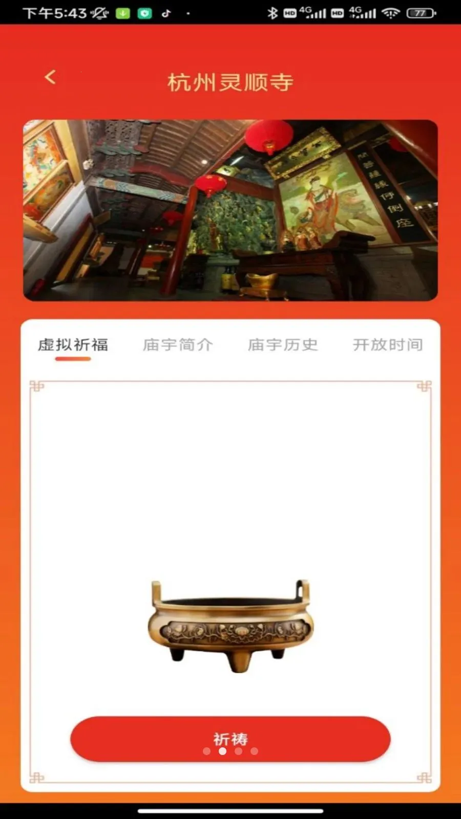 ���Ʊ���2026���ذ�װv1.0.1 �ٷ������ͼ