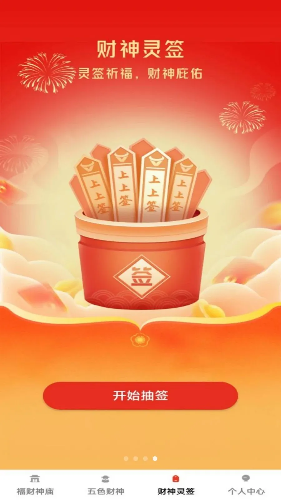 ���Ʊ���2026���ذ�װv1.0.1 �ٷ������ͼ