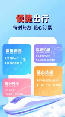 �𳵸���Ʊ��ܼ�2026�ٷ����°汾v1.0.2 ��Ѱ��ͼ