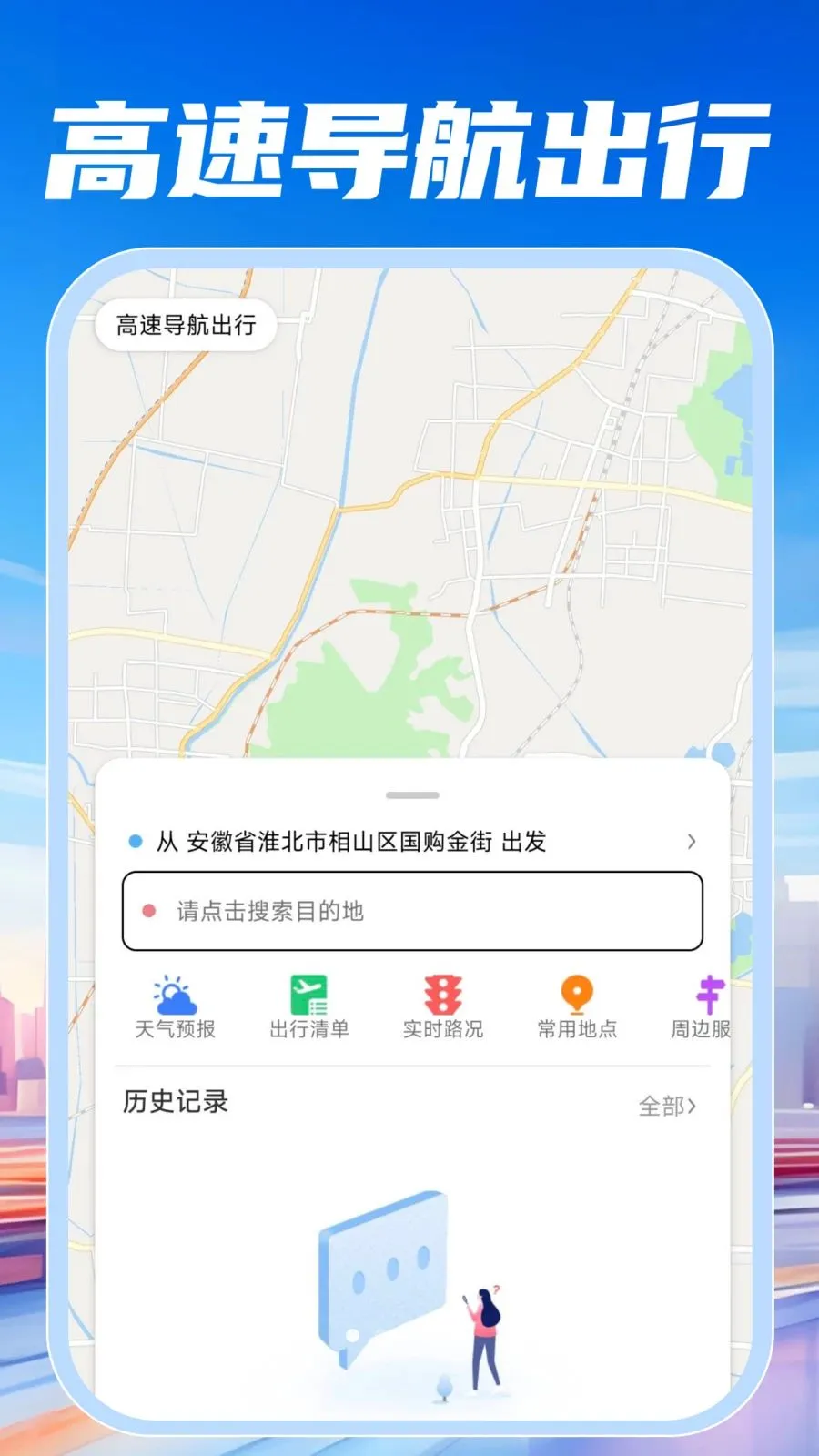 ���ٵ������а�׿���ֻ���v1.0.0 �ֻ����ͼ