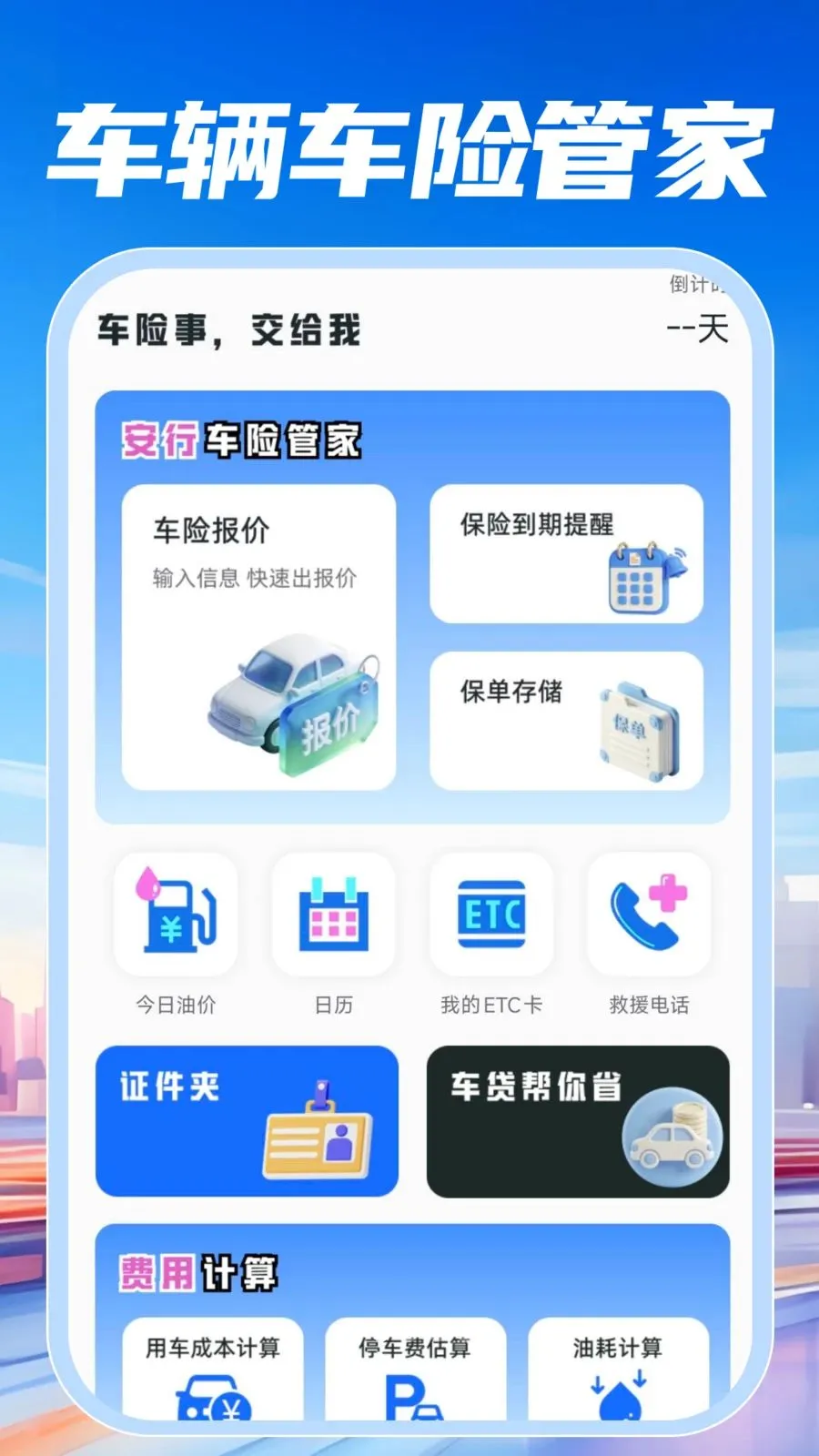 ���ٵ������а�׿���ֻ���v1.0.0 �ֻ����ͼ