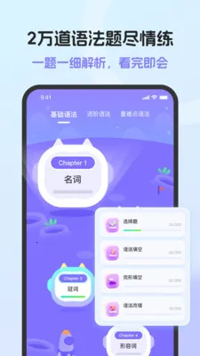 Ӣ���﷨AI��(�﷨ѧϰ����)v1.7.0 ��׿���ͼ