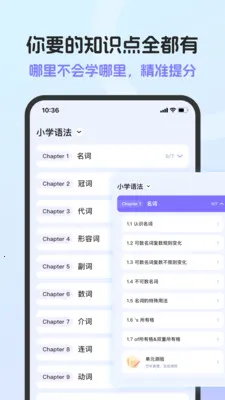 Ӣ���﷨AI��(�﷨ѧϰ����)v1.7.0 ��׿���ͼ