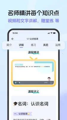 Ӣ���﷨AI��(�﷨ѧϰ����)v1.7.0 ��׿���ͼ