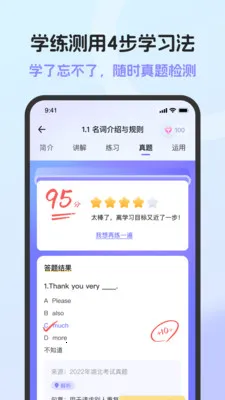 Ӣ���﷨AI��(�﷨ѧϰ����)v1.7.0 ��׿���ͼ