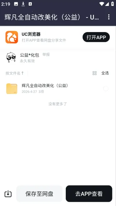 �Է�������2026���°汾v5.0 �ٷ������ͼ