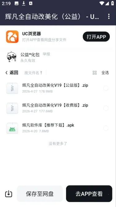 �Է�������2026���°汾v5.0 �ٷ������ͼ