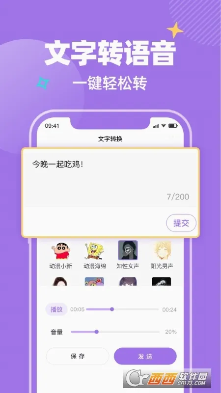 ��Ŷ����(��������)v1.0.1 �ٷ������ͼ