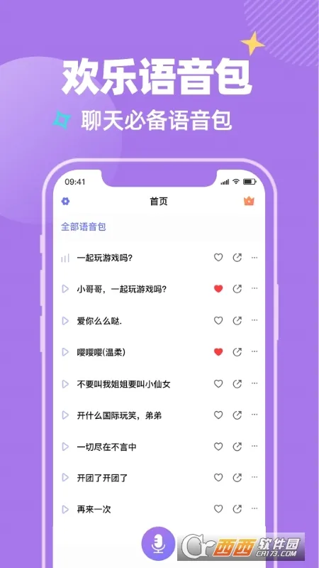 ��Ŷ����(��������)v1.0.1 �ٷ������ͼ