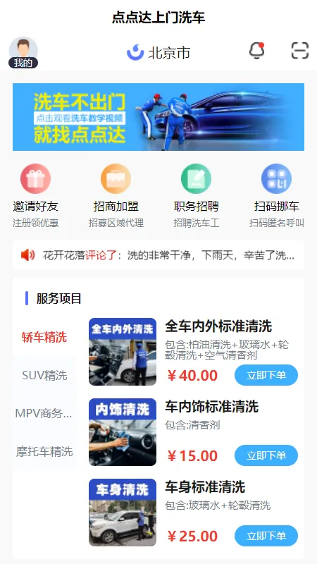 ��������ϴ��(����ϴ������)v2.3.13 �ֻ����ͼ