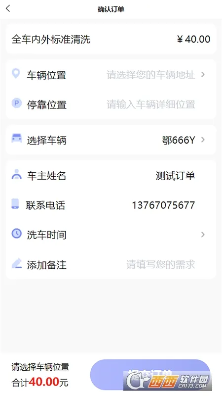 ��������ϴ��(����ϴ������)v2.3.13 �ֻ����ͼ