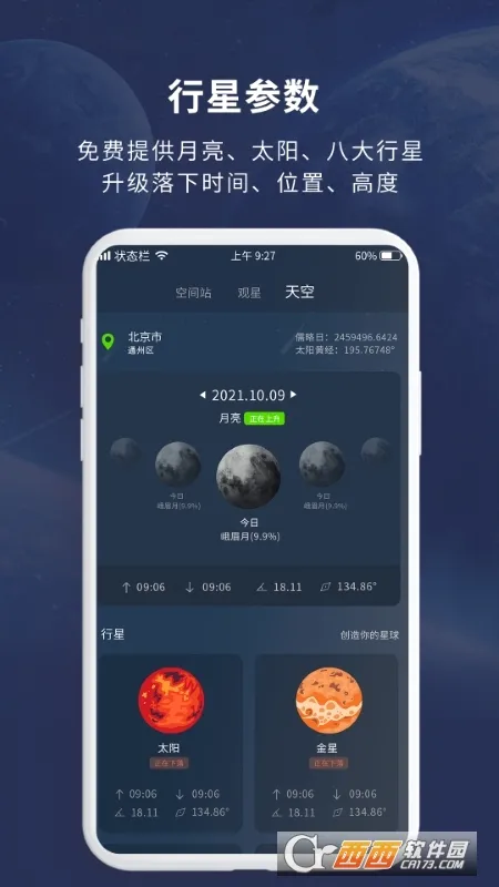 ���Ĵ�ʦ��׿���ֻ���v1.0.0 ��׿���ͼ