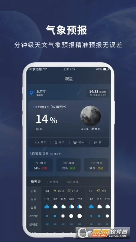 ���Ĵ�ʦ��׿���ֻ���v1.0.0 ��׿���ͼ