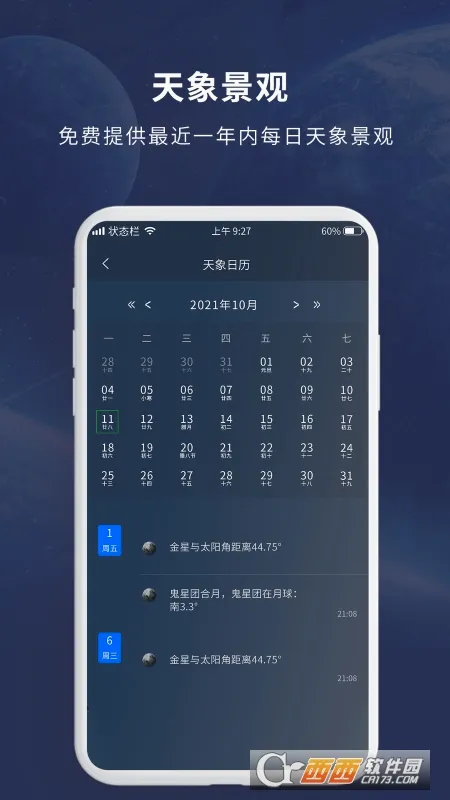 ���Ĵ�ʦ��׿���ֻ���v1.0.0 ��׿���ͼ