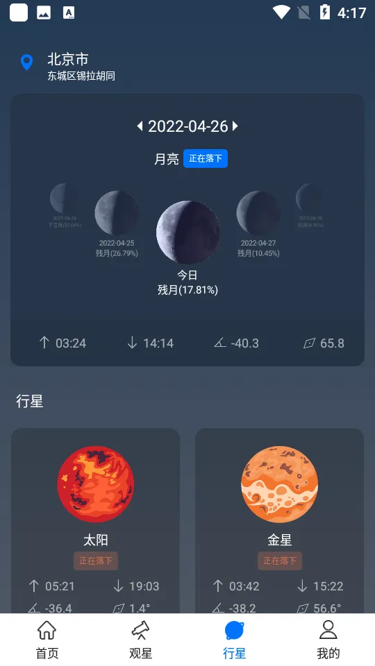 ���Ĵ�ʦ��׿���ֻ���