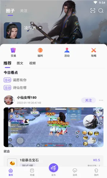 ��������(��Ϸ�罻ƽ̨)v1.0 �ٷ������ͼ