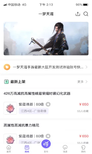��������(��Ϸ�罻ƽ̨)v1.0 �ٷ������ͼ