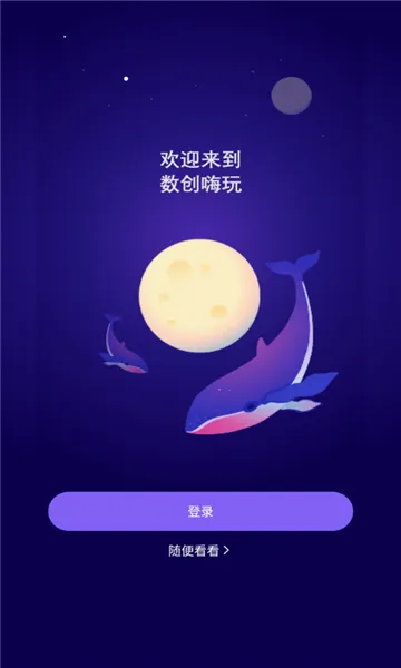 ��������(��Ϸ�罻ƽ̨)v1.0 �ٷ������ͼ