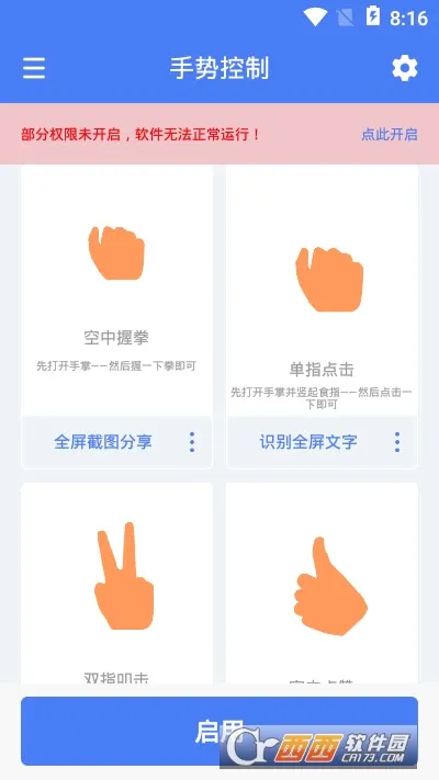 �Զ������ƿ���(���ƿ�������)V1.0.8 ��Ѱ��ͼ