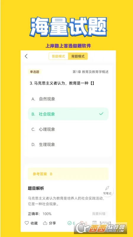 �׶���ʦ��Ƹ����(��ʦ����app)v2.0.3 �ٷ������ͼ