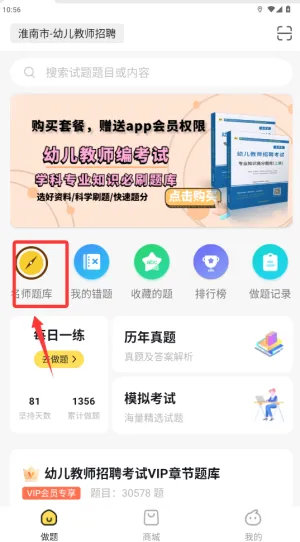 �׶���ʦ��Ƹ����(��ʦ����app)