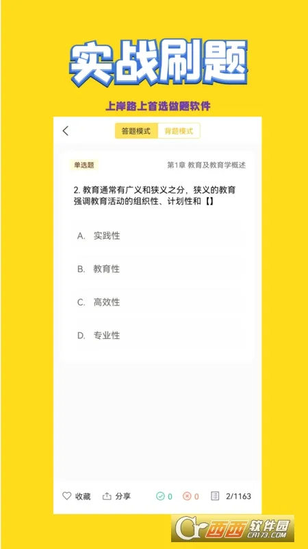 �׶���ʦ��Ƹ����(��ʦ����app)v2.0.3 �ٷ������ͼ