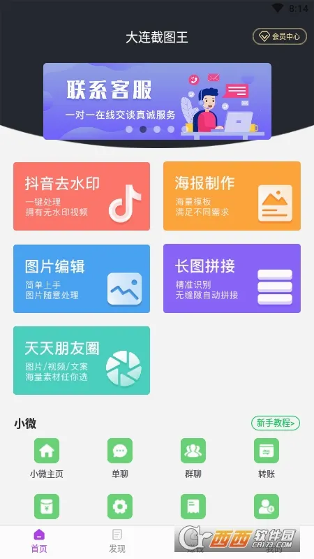 ������ͼ��2026�ٷ����°汾v2.2.6 ��׿���ͼ