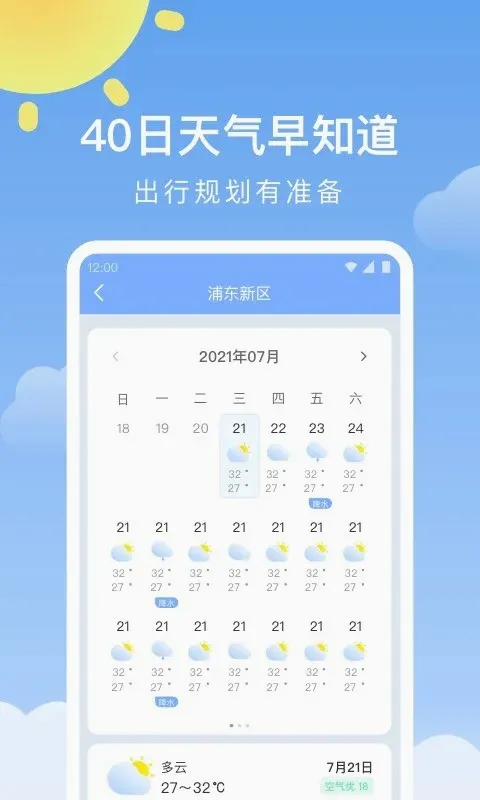 ��ů���������ֻ���