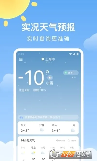 ��ů���������ֻ���v1.3.0 ��׿���ͼ