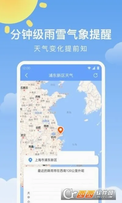 ��ů���������ֻ���v1.3.0 ��׿���ͼ