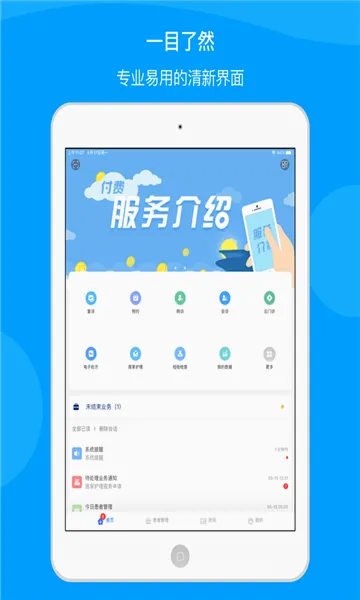 ��ҽ��(ҽ��ҽ�Ʒ���)v1.4.5 ��Ѱ��ͼ