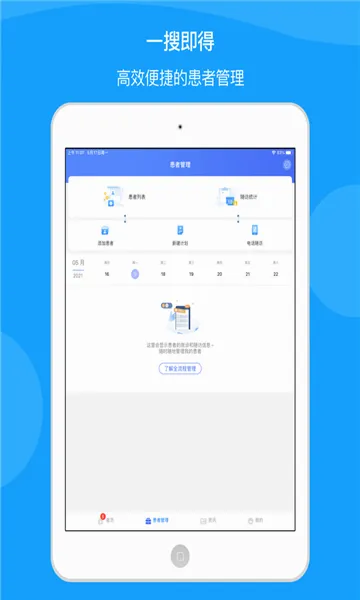 ��ҽ��(ҽ��ҽ�Ʒ���)v1.4.5 ��Ѱ��ͼ