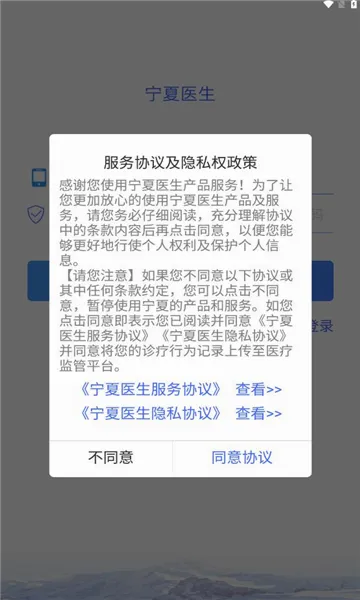 ��ҽ��(ҽ��ҽ�Ʒ���)v1.4.5 ��Ѱ��ͼ