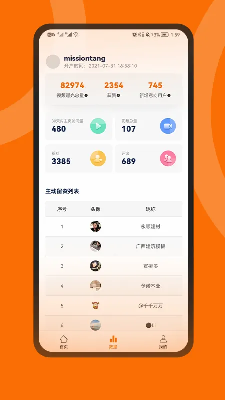 ΢�Ͷ�(����ƵӪ��ϵͳ)v1.2.2 �ٷ������ͼ