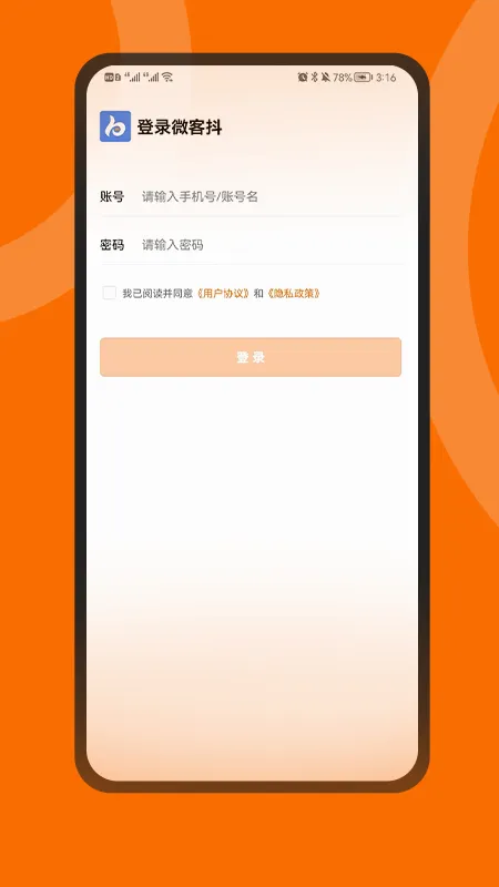 ΢�Ͷ�(����ƵӪ��ϵͳ)v1.2.2 �ٷ������ͼ