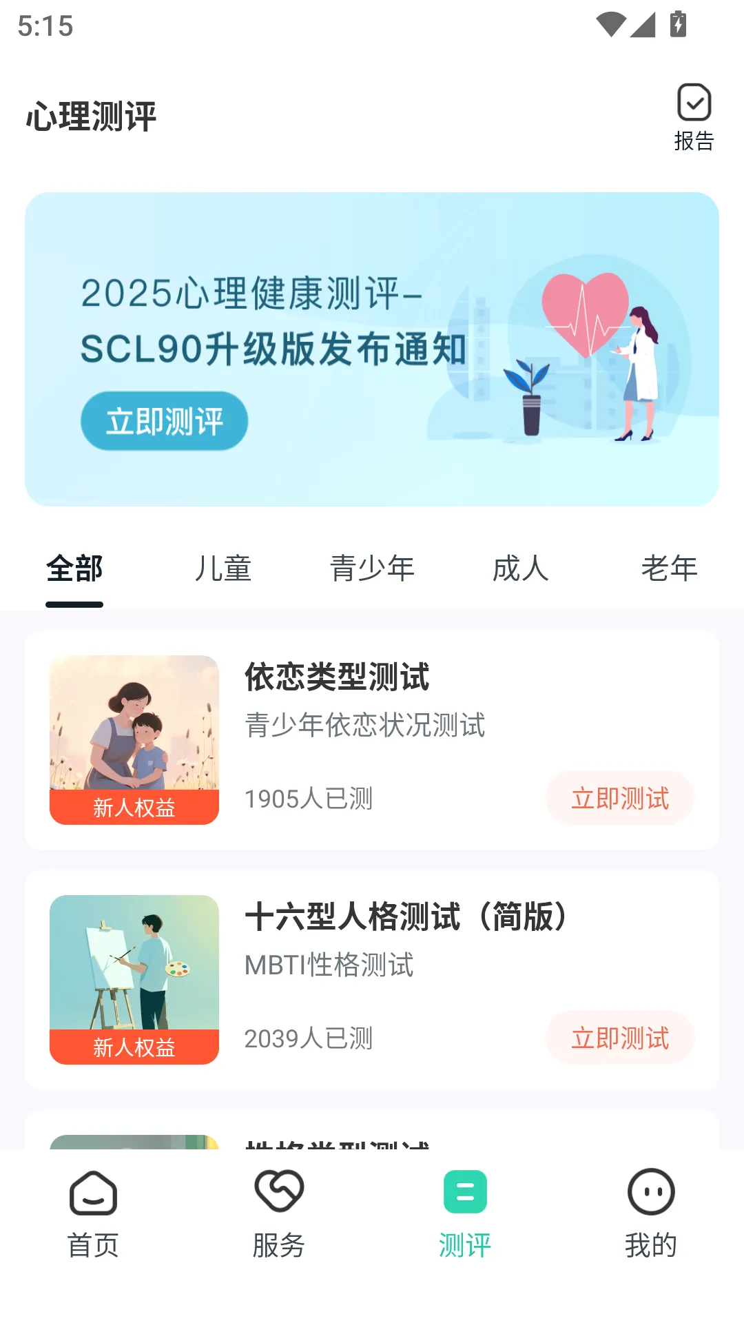 观心实验室(心理健康服务) 观心实验室(心理健康服务)