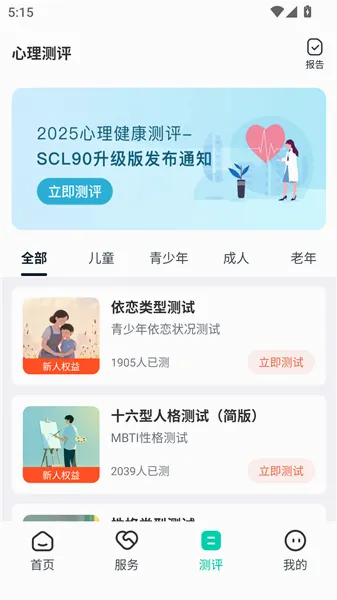 观心实验室(心理健康服务) 观心实验室(心理健康服务)