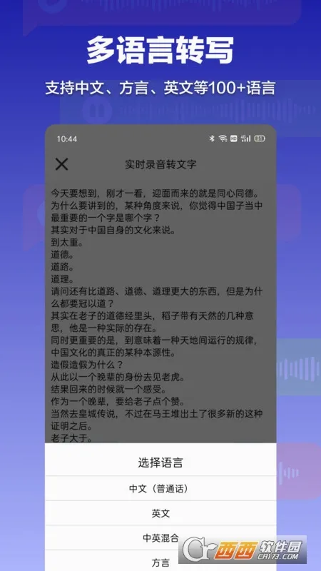 ¼��ת����ȫ������(¼��ת���ֹ���)v1.0.7 �ٷ������ͼ