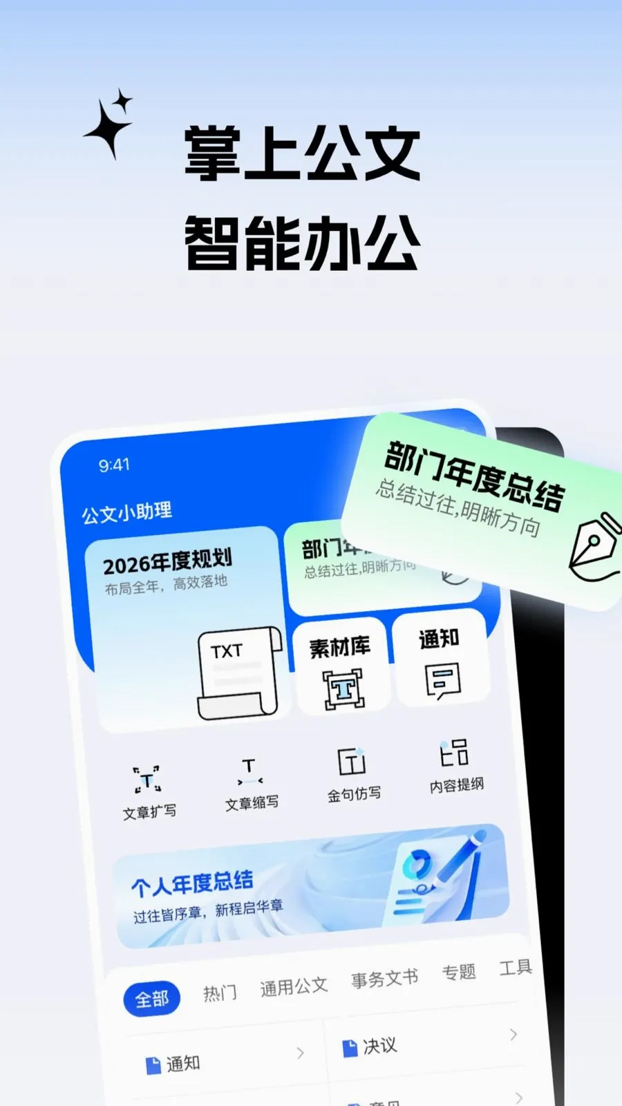 ����С���������ֻ���v2.0.1 ��׿���ͼ