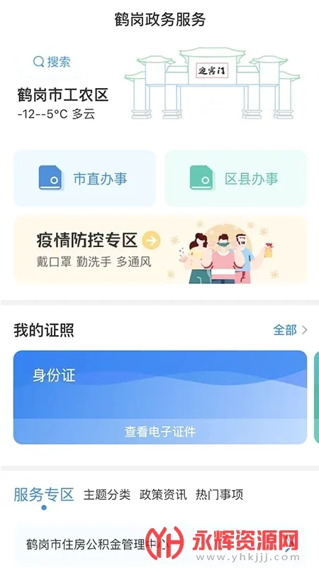 ����ͨ(�������ƽ̨)v1.6.1 ��Ѱ��ͼ