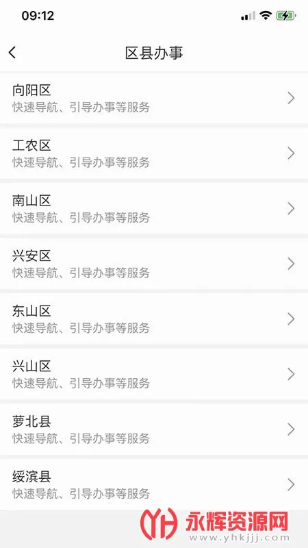 ����ͨ(�������ƽ̨)v1.6.1 ��Ѱ��ͼ