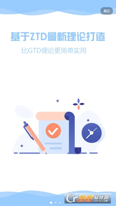 ZenTodo2026�ٷ�����v2.2.5 ��׿���ͼ
