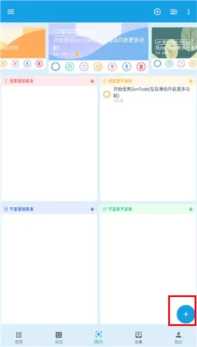 ZenTodo2026�ٷ�����